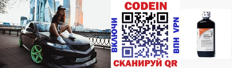 Кодеиновый сироп Lean Purple Drank  наркотики  Гудермес 