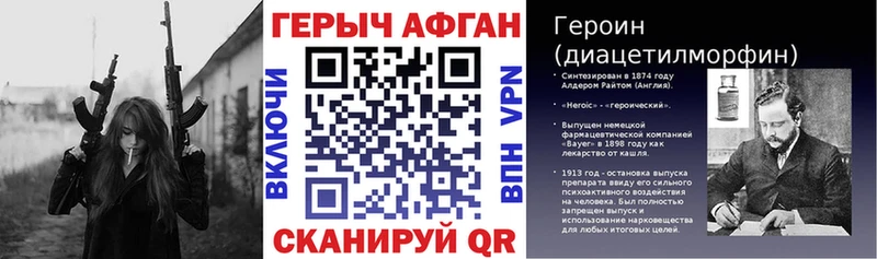 ГЕРОИН Афган  Гудермес 