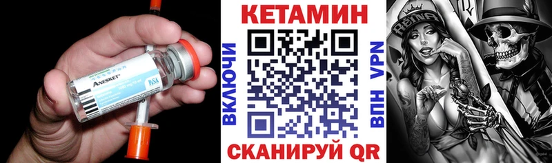 Кетамин ketamine  Гудермес 