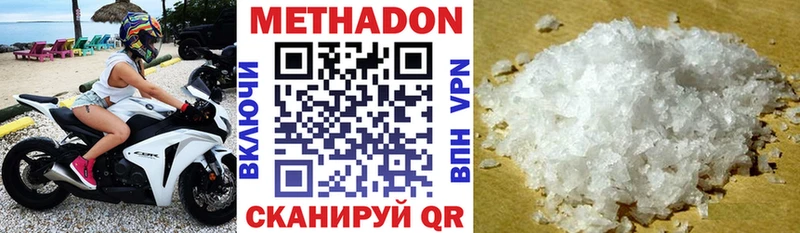Метадон VHQ  Гудермес 
